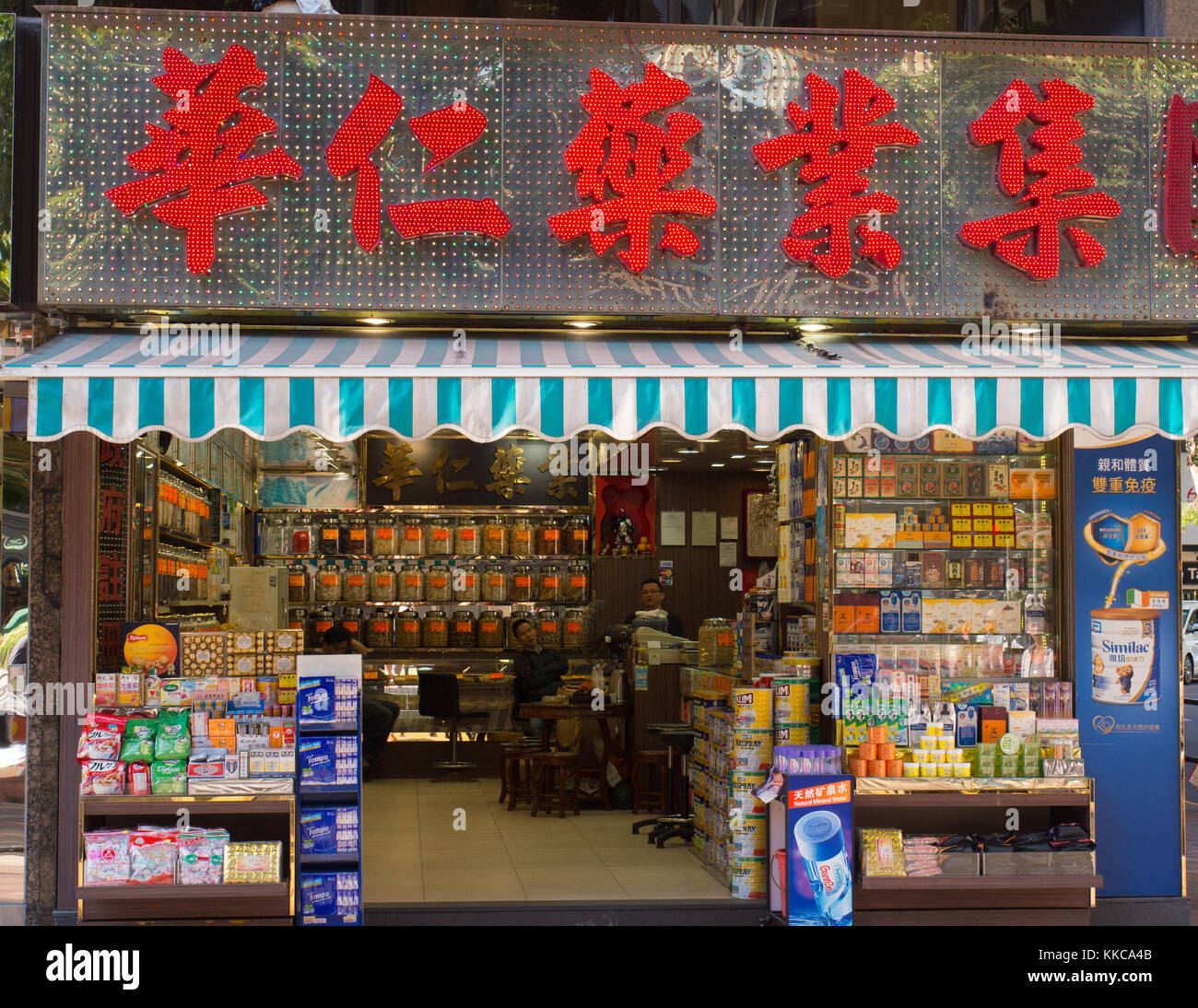Hong Kong Shop Front Stock Photo - Alamy