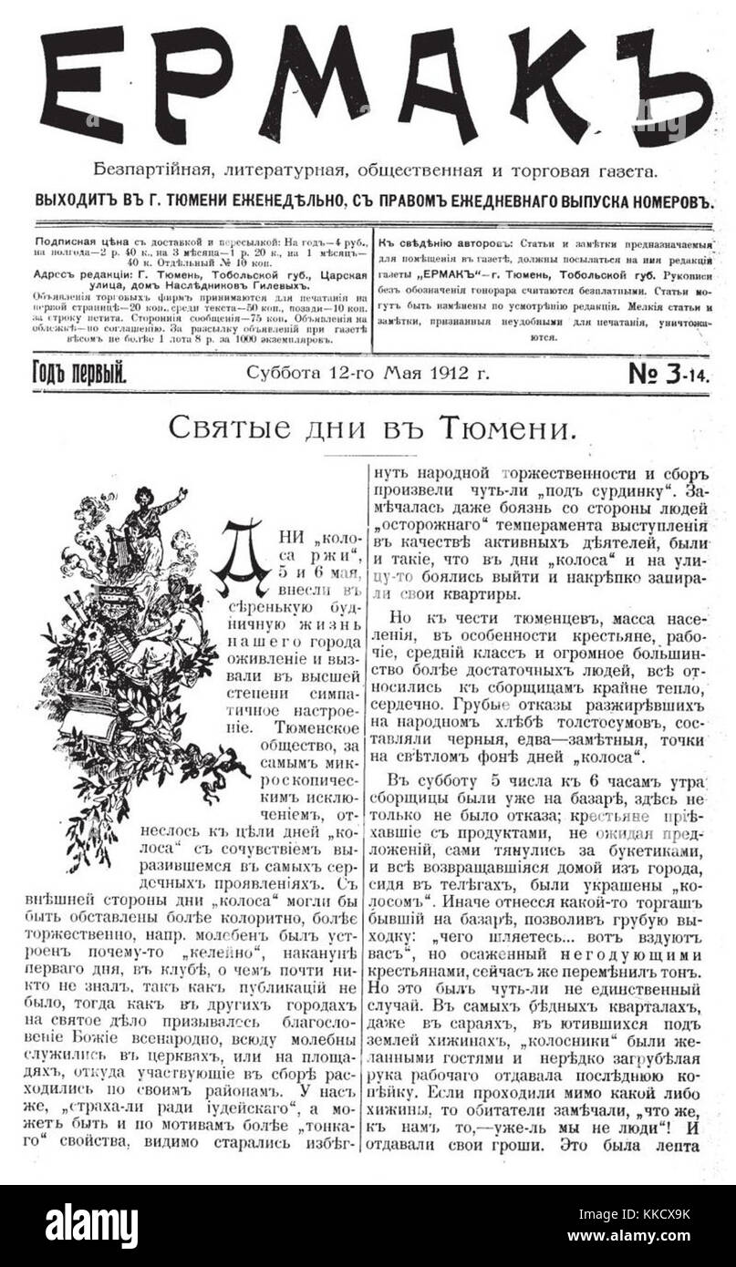 Ermak Newspaper 12th May 1912 Stock Photo