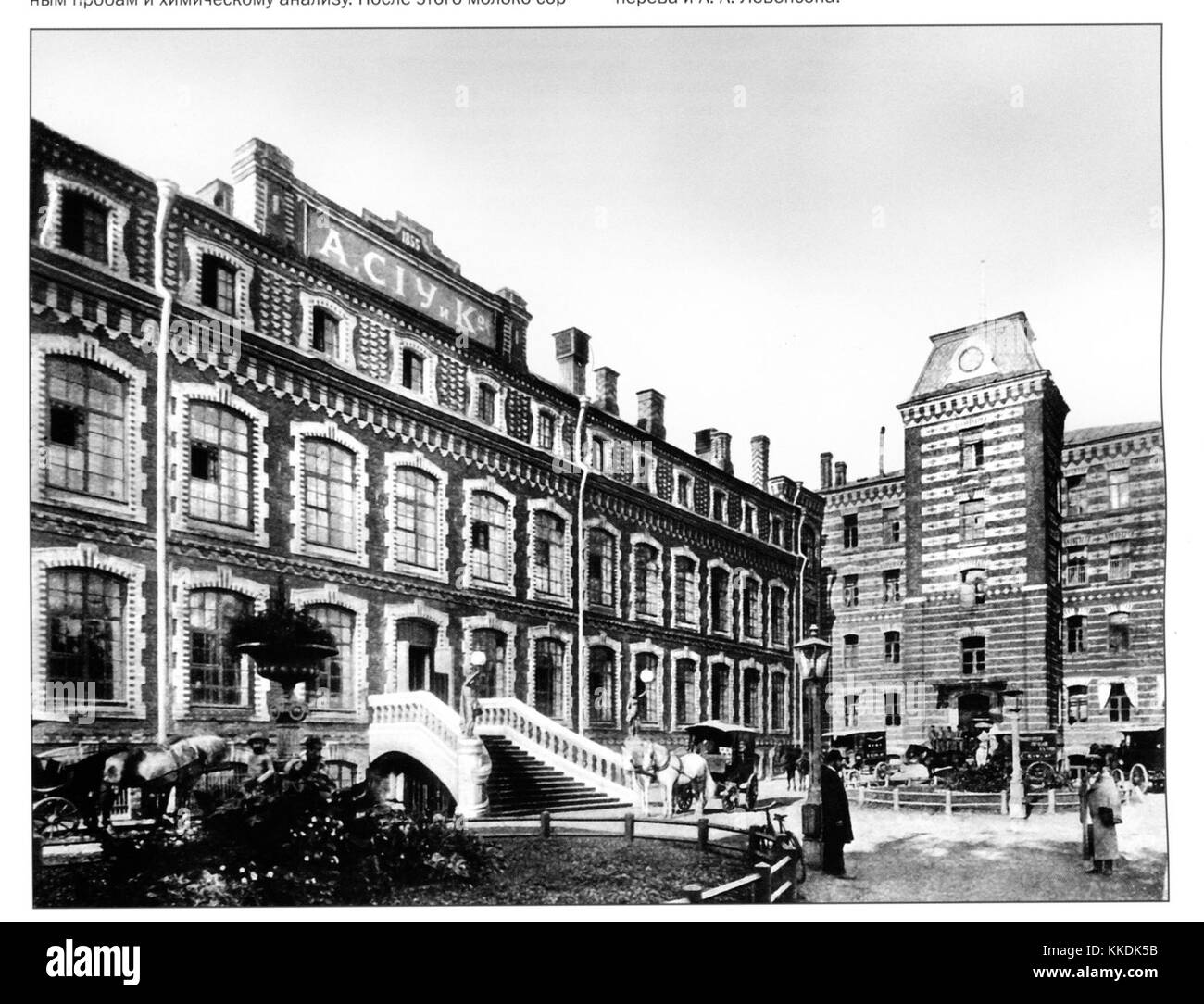 Moscow, Sioux Factories, 1880s-90s, by O-J.Didio (1841-1902) Stock Photo
