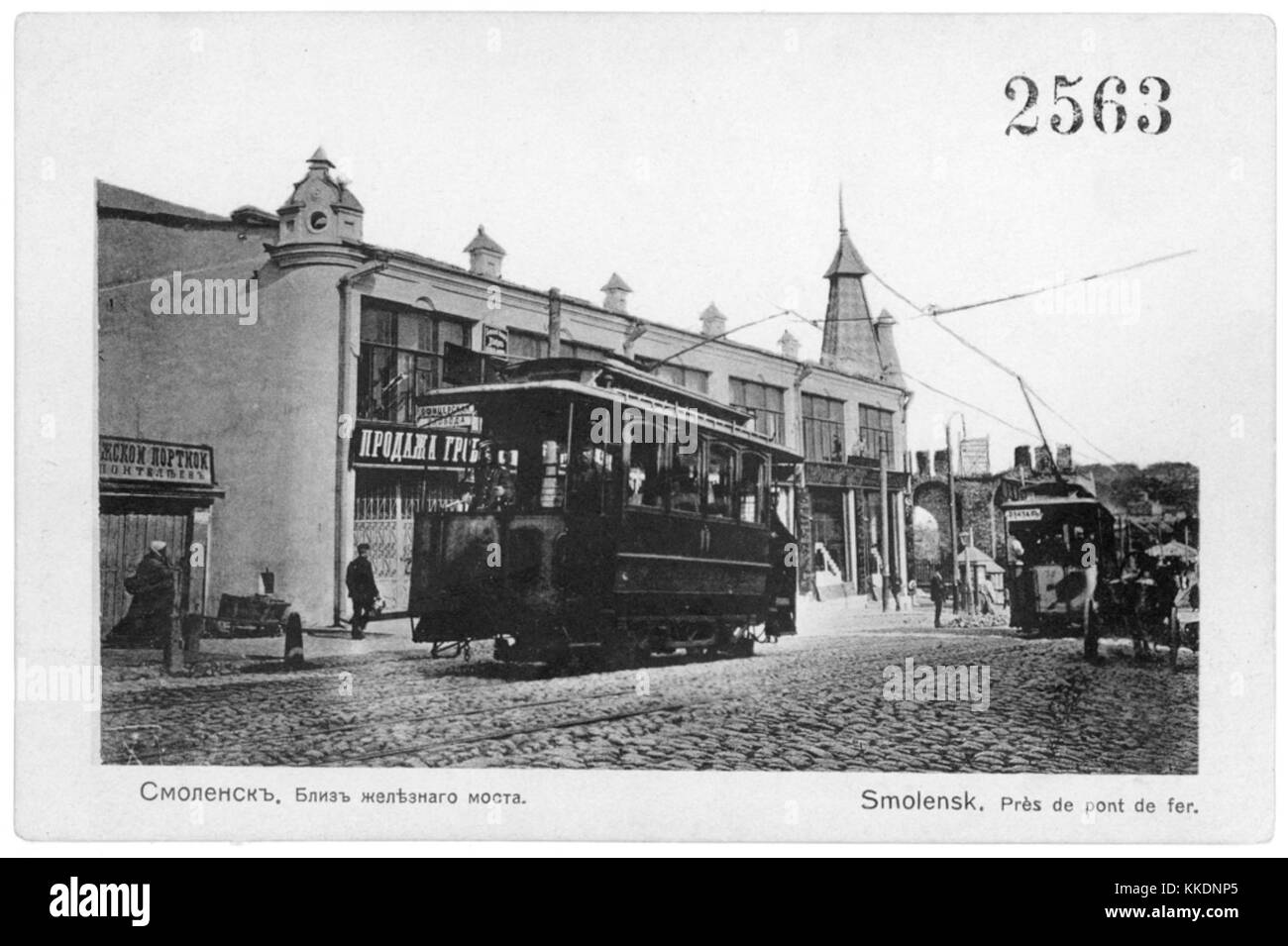 Near iron bridge, Smolensk Stock Photo Alamy
