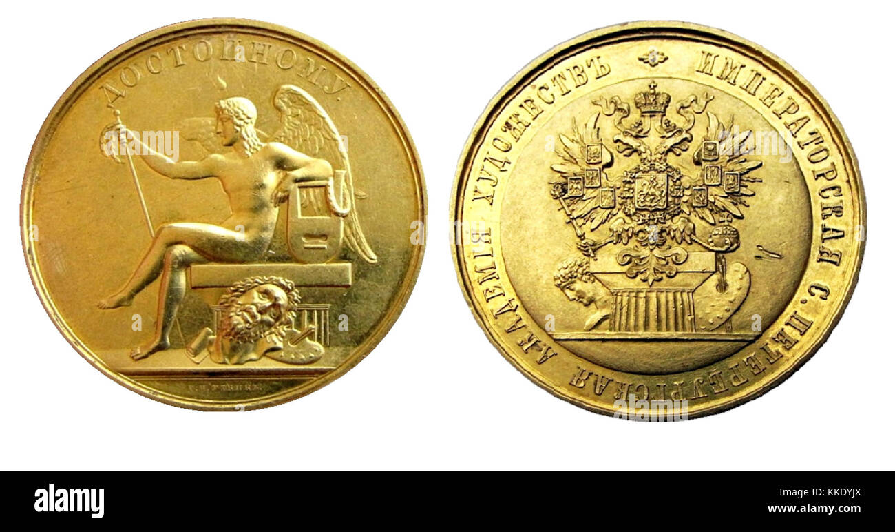 Медаль какого достоинства впервые была. Медаль императорская академия художеств. Медаль какого достоинства впервые была. Гагарин медаль за освоение целинных земель. Награды при петре 1.