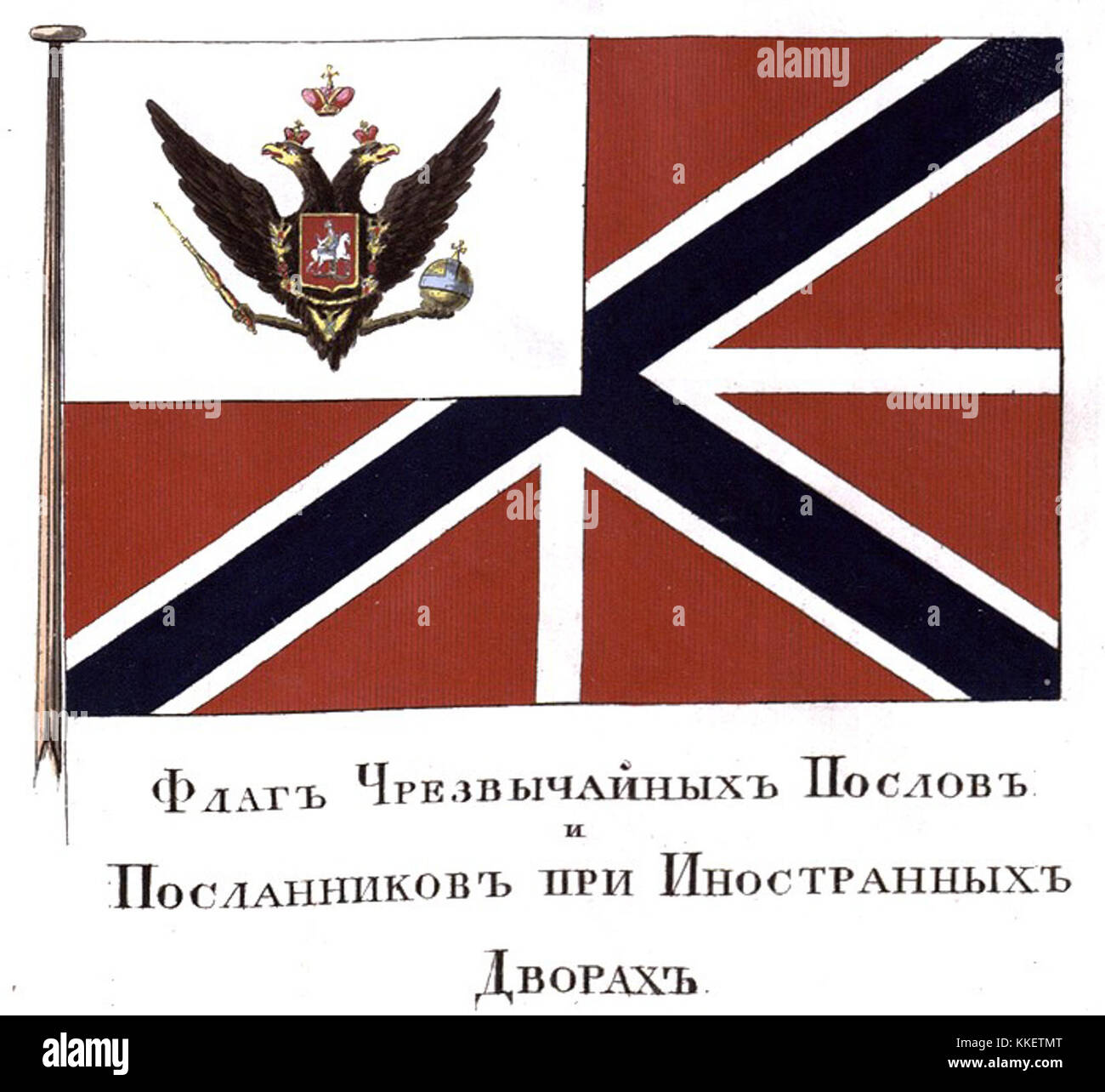 Russian empire flag hi-res stock photography and images - Alamy, image size:1300x1284