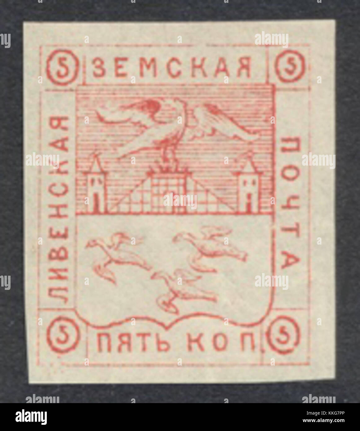 This image shows a rare 1875 Livny 5k red postage stamp. It is a notable example of early Russian postal history, used during the late 19th century. The stamp is valuable for collectors and represents a significant period in Russian philately. Stock Photo