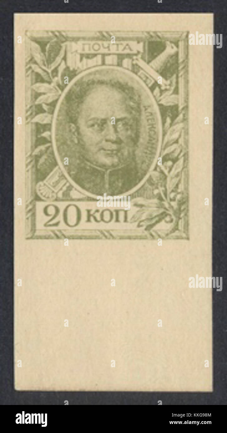 1915 money1 imperf 20k ng1 Stock Photo