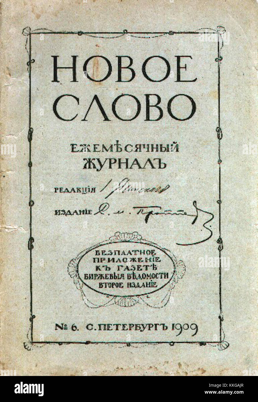 газета 1900 года. 1900 словами. карманный словарь иностранных слов. газета слово. текст 1900 года.