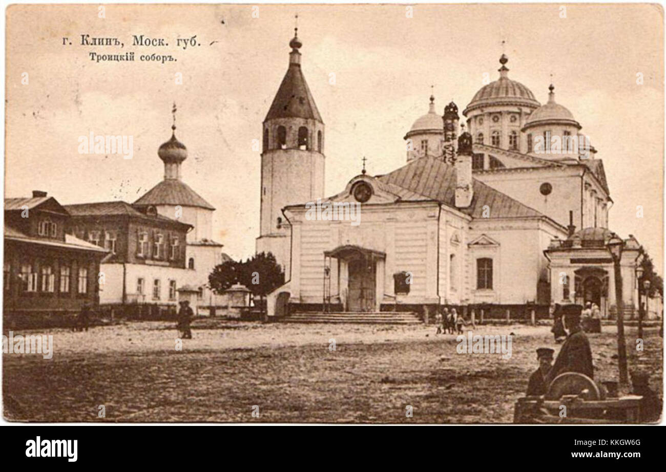Клин Советская Площадь Фото