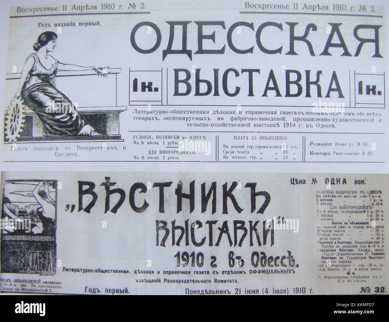 Odessa exposition newspapers Stock Photo Alamy