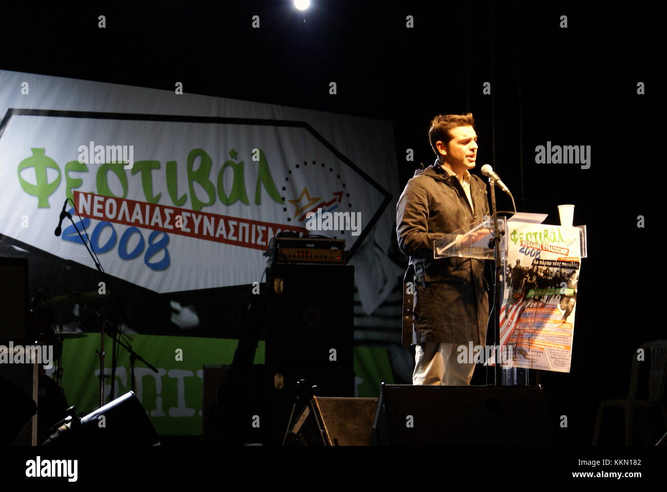 Thessaloniki, Greece,  22'nd September 2008.  Alexis Tsipras, speaking as the first political secretary during a festival of the youth wing of The Coalition of the Left, of Movements and Ecology, a political party commonly known as Synaspismos, also known as the Coalition of the Left and Progress,  in the northern city of Thessaloniki, on 22 September 2008. Credit :  Orhan Tsolak / Alamy Stock Photo