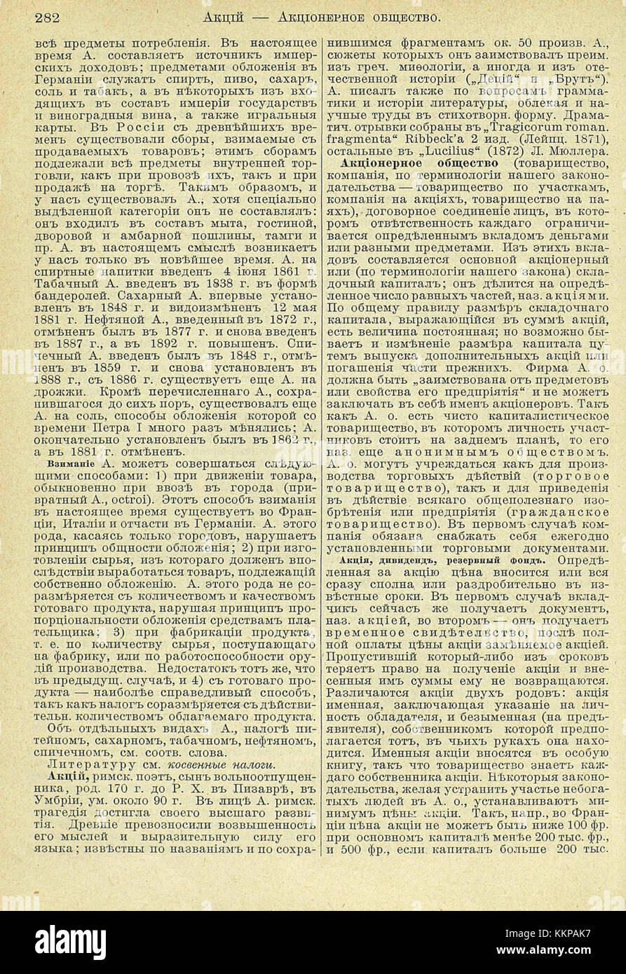 The Yuzhakov Big Encyclopedia is a comprehensive reference work, known ...