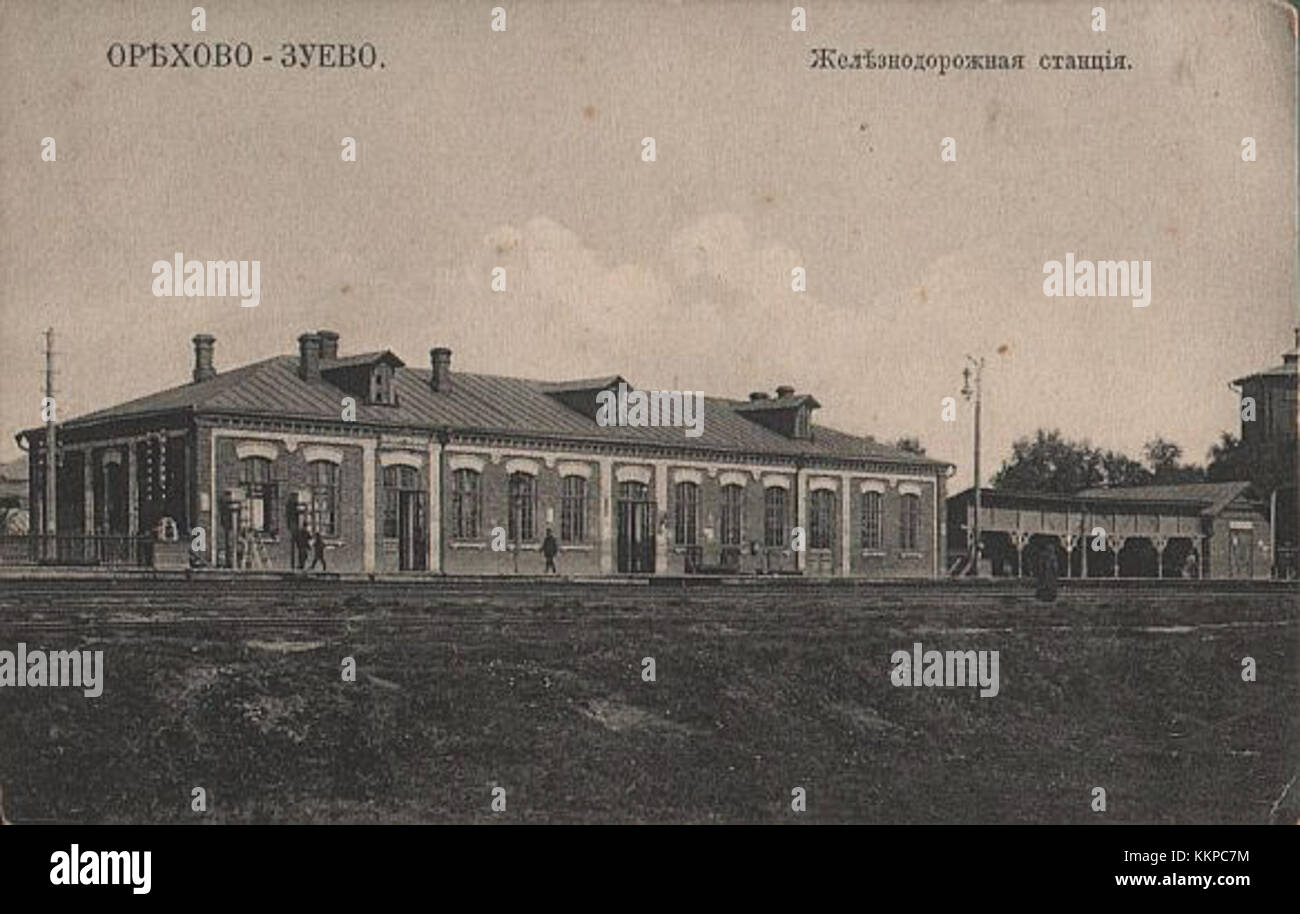 Старый вокзал Орехово-Зуево