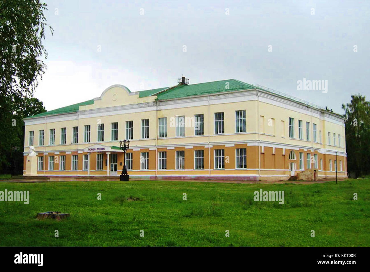 Liceo Novgorod Severskij Stock Photo