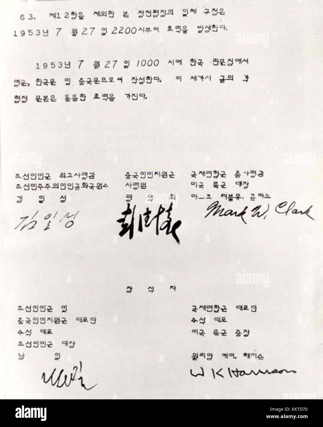 1953 armistice hi-res stock photography and images - Alamy