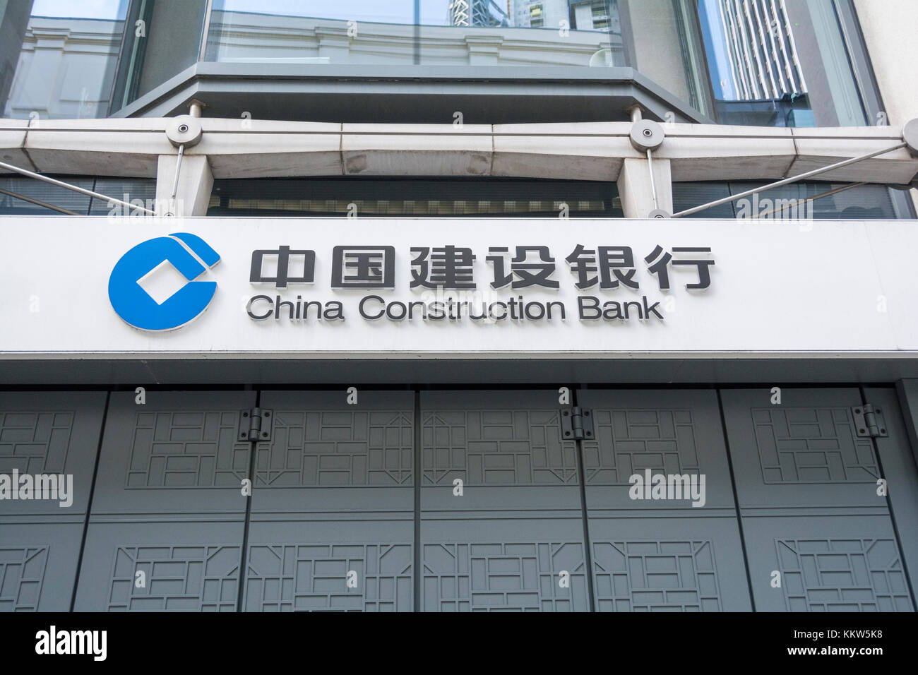 China Construction Bank (CCB) one of the big four banks in the People's Republic of China. Stock Photo