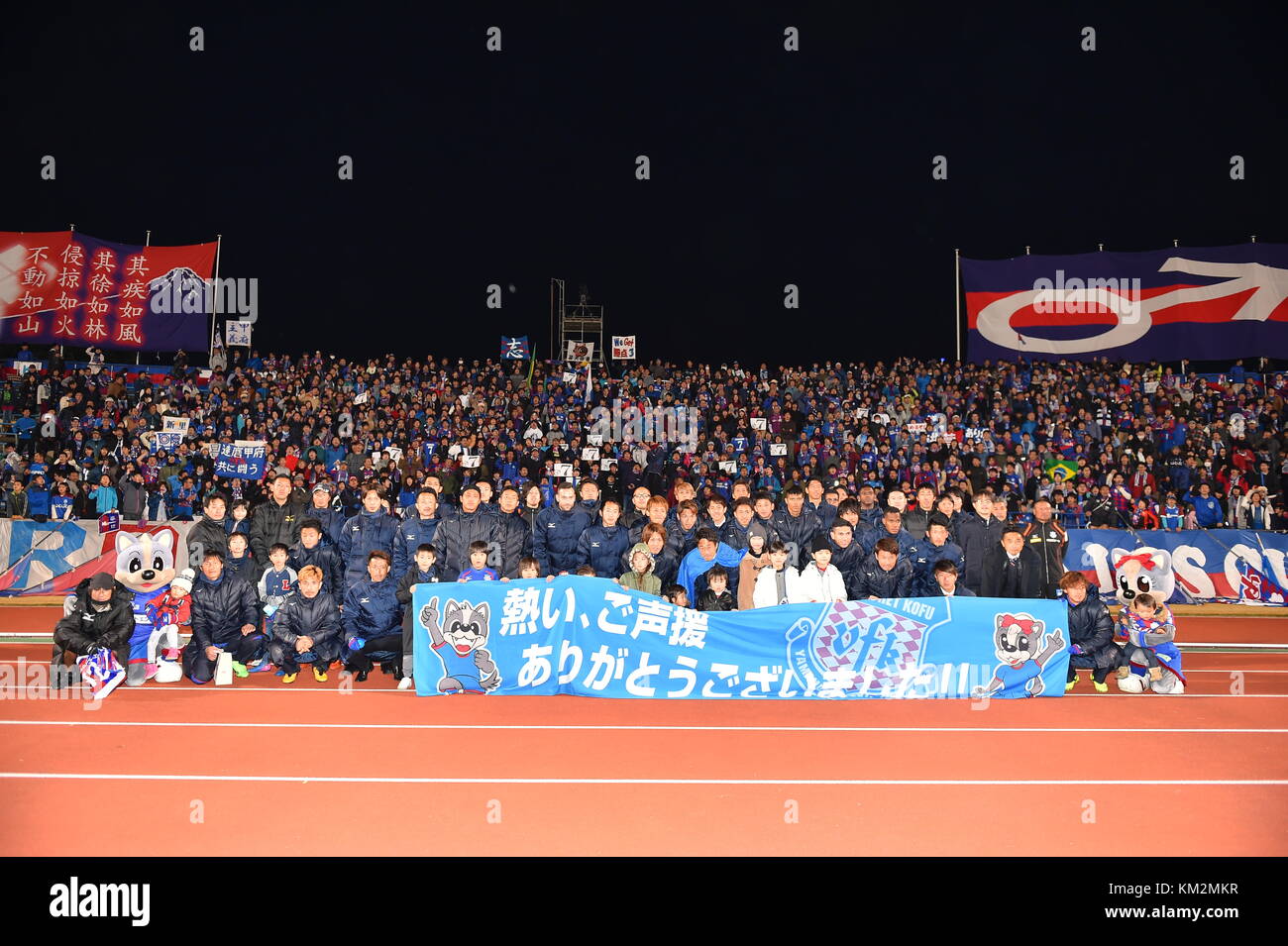 Yamanashi, Japan. 2nd Dec, 2017. Ventforet Kofu team group Football ...
