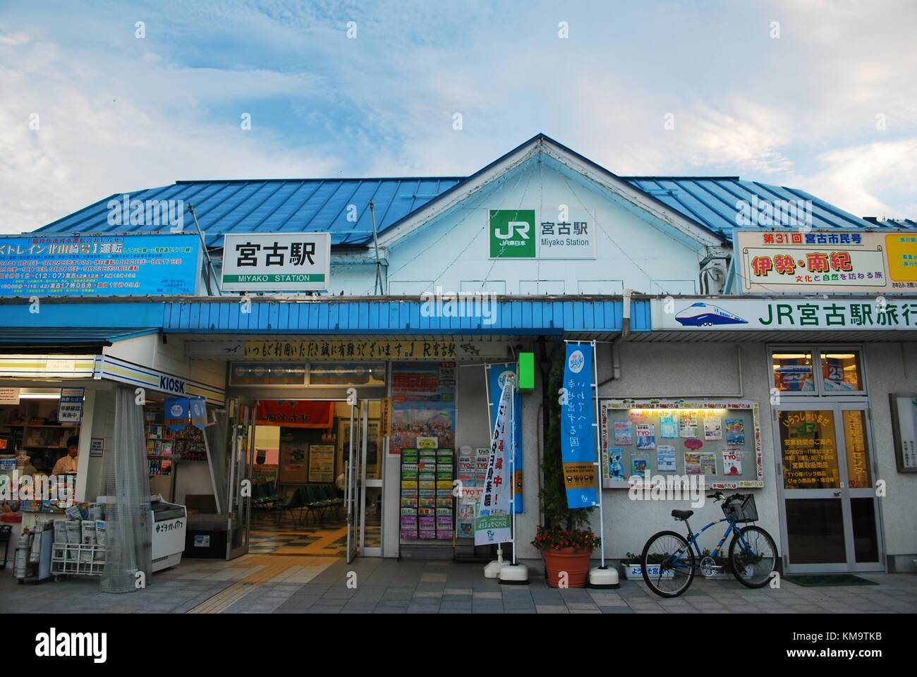 August 8 earthquake japan