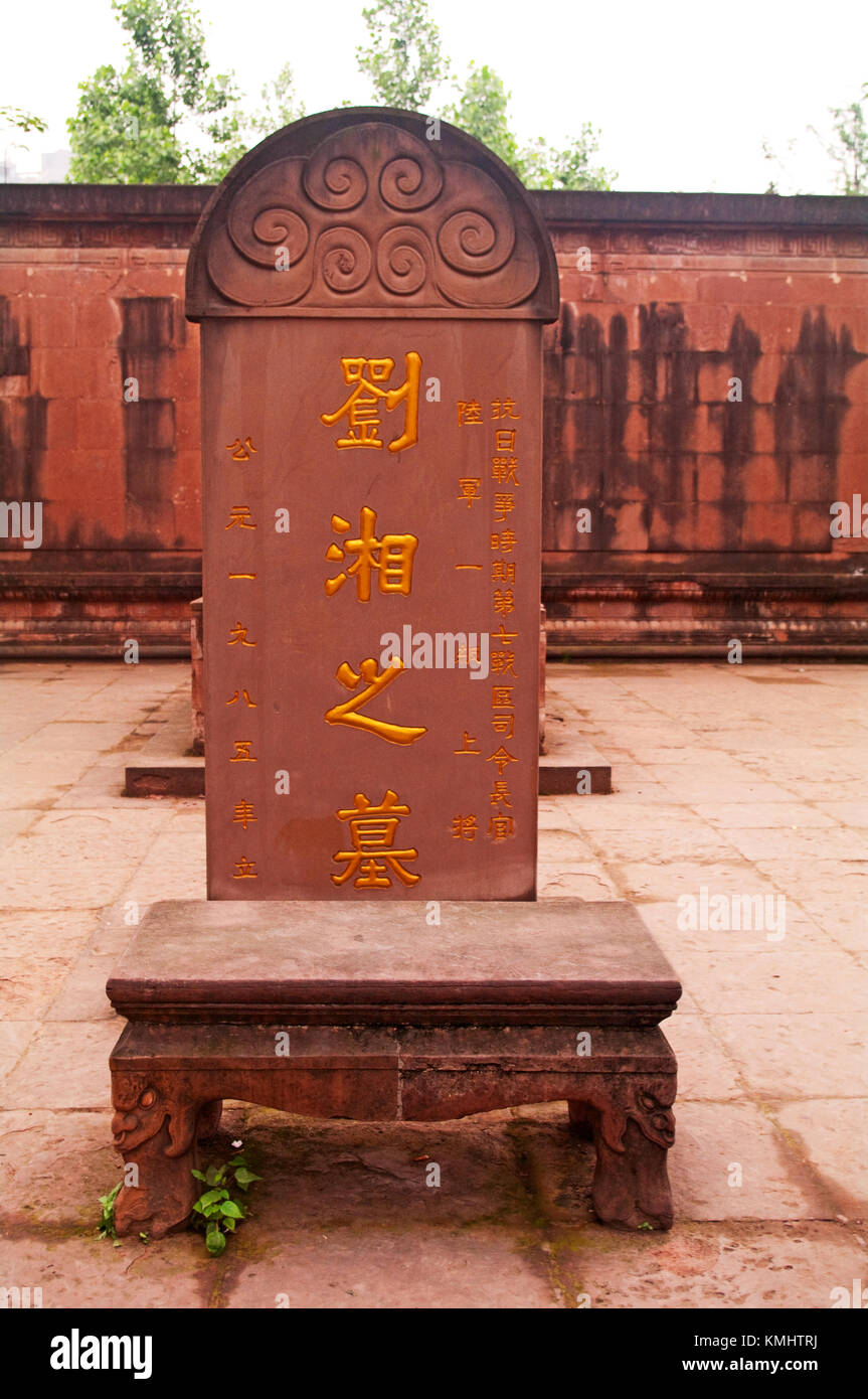 Chengdu, China, Asia, Jinif Street, Chinese Sign, General Liu Xiang's Tomb Stock Photo