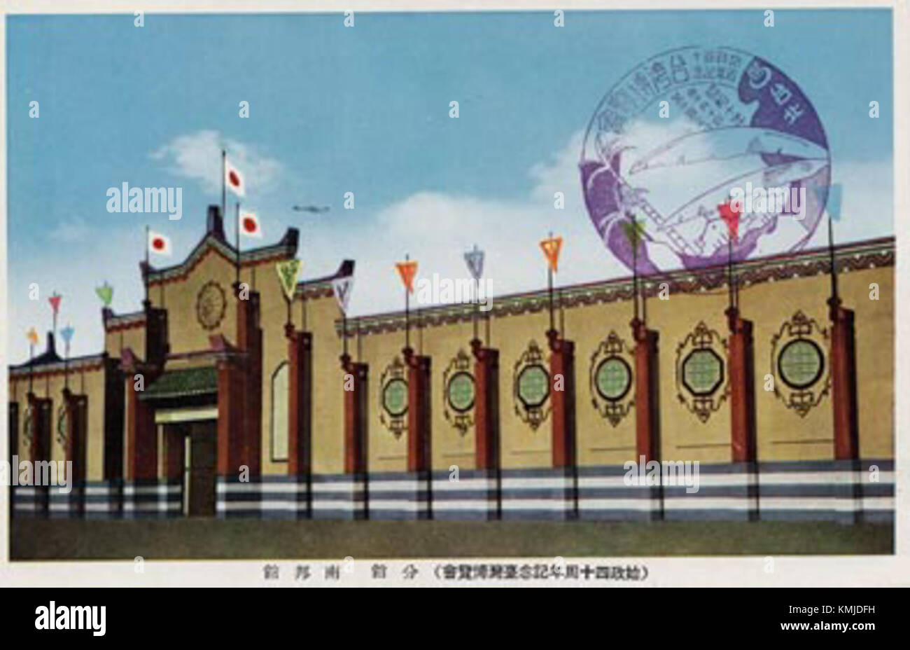 A historic photograph from a 1935 show in Taiwan, capturing a ...