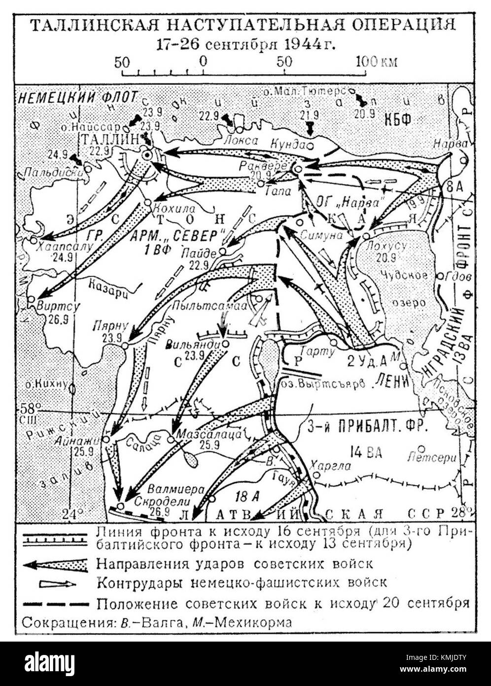1944 события операции. Таллинская наступательная операция 1944 года. Таллинская наступательная операция 1944 карта. Освобождение Таллина в 1944 году. Освобождение Таллина 1944 карта.