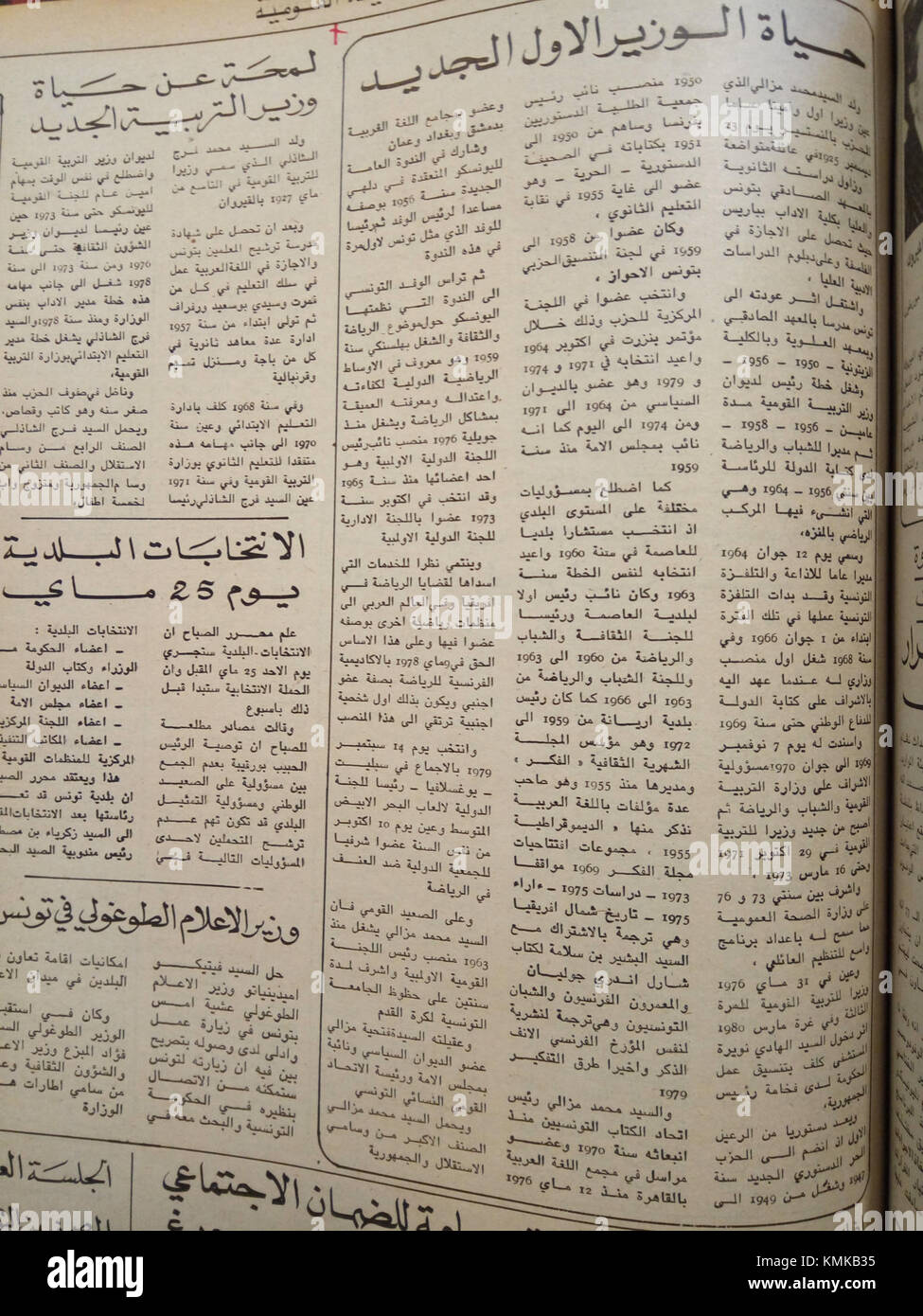 Assabah refers to a cultural or media reference, possibly related to ...