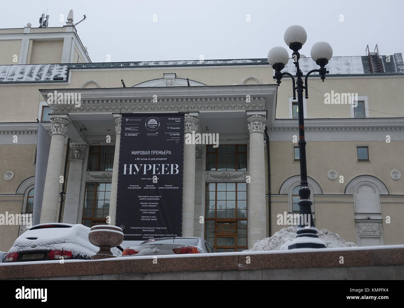 Moscow, Russia. 7th Dec, 2017. A black banner announces the premiere of the ballet 'Nureyev' at the new stage of the Bolshoi Theatre in Moscow, Russia, 7 December 2017. The director of the piece, K. Serebrennikov, is under house arrest. Credit: Friedemann Kohler/dpa/Alamy Live News Stock Photo