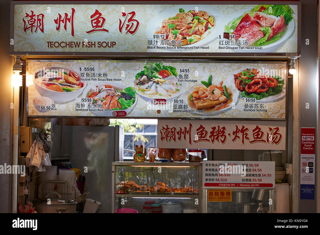 Food Stall In The Tiong Bahru Market And Food Centre, (Hawker Centre