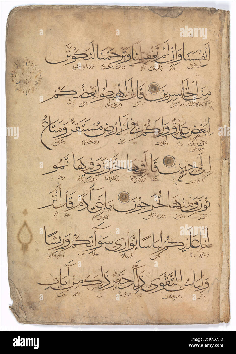 This folio from a Qur'an manuscript highlights the beauty of Islamic ...