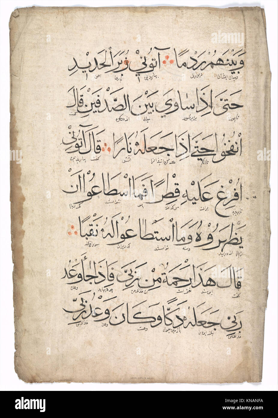 This folio from a Qur'an manuscript showcases the intricate calligraphy ...