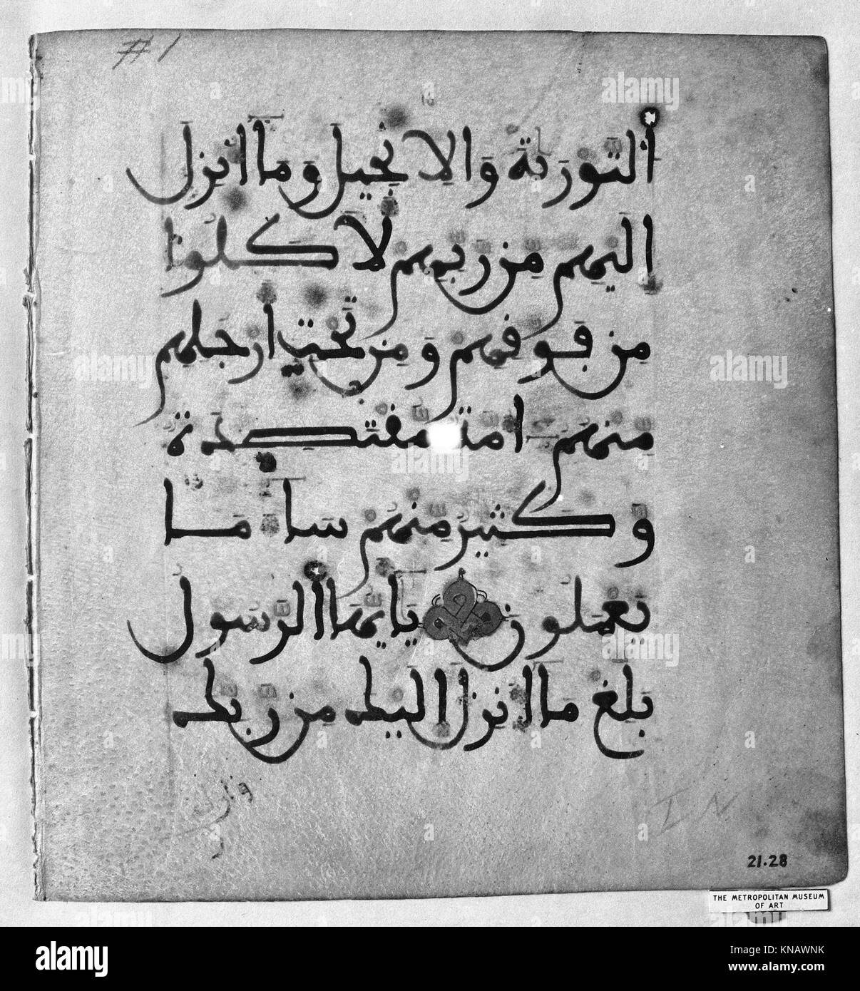 Folio from a Qur'an manuscript featuring intricate calligraphy and ...