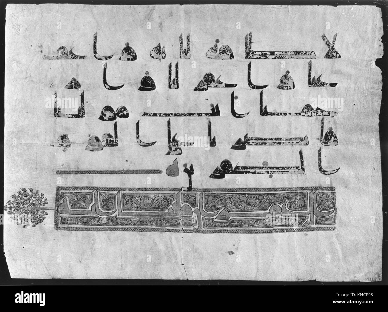 A folio from a Qur'an manuscript, showcasing intricate calligraphy and ...