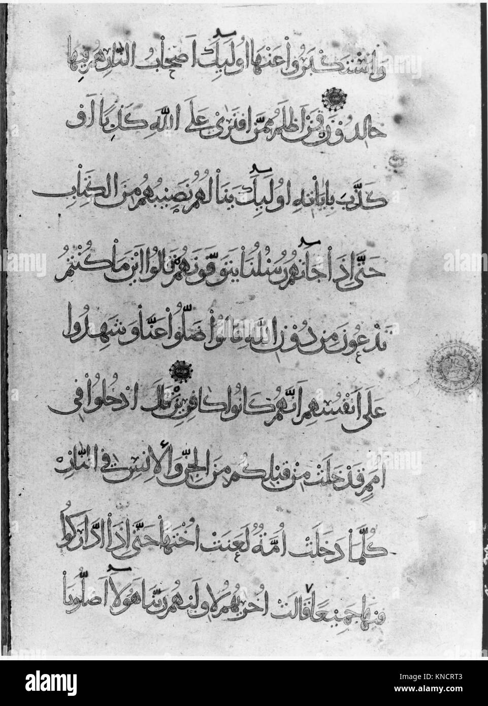 This Qur'an folio features Islamic calligraphy, manuscript production ...