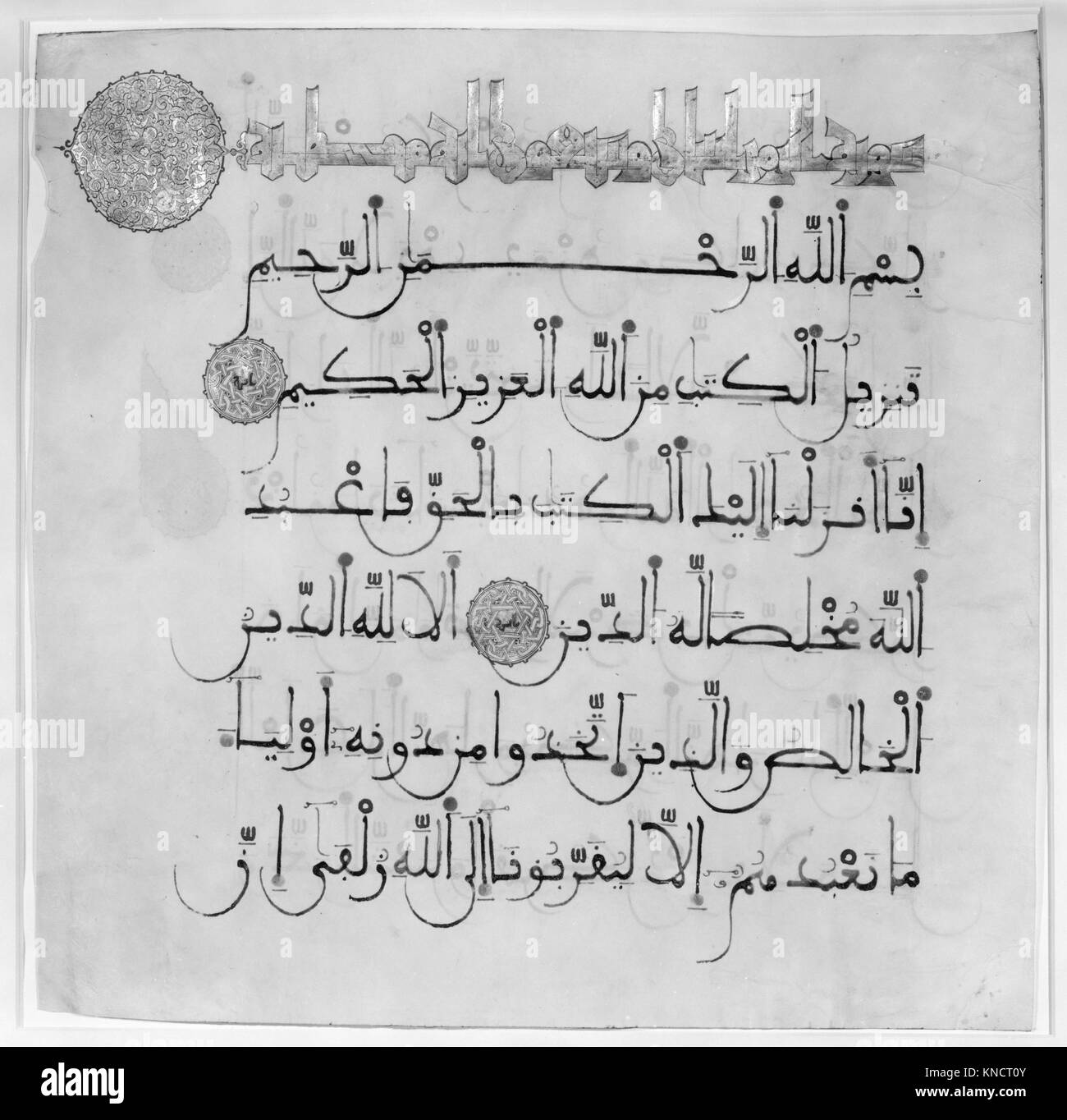 This Qur'an manuscript folio displays intricate Arabic calligraphy ...