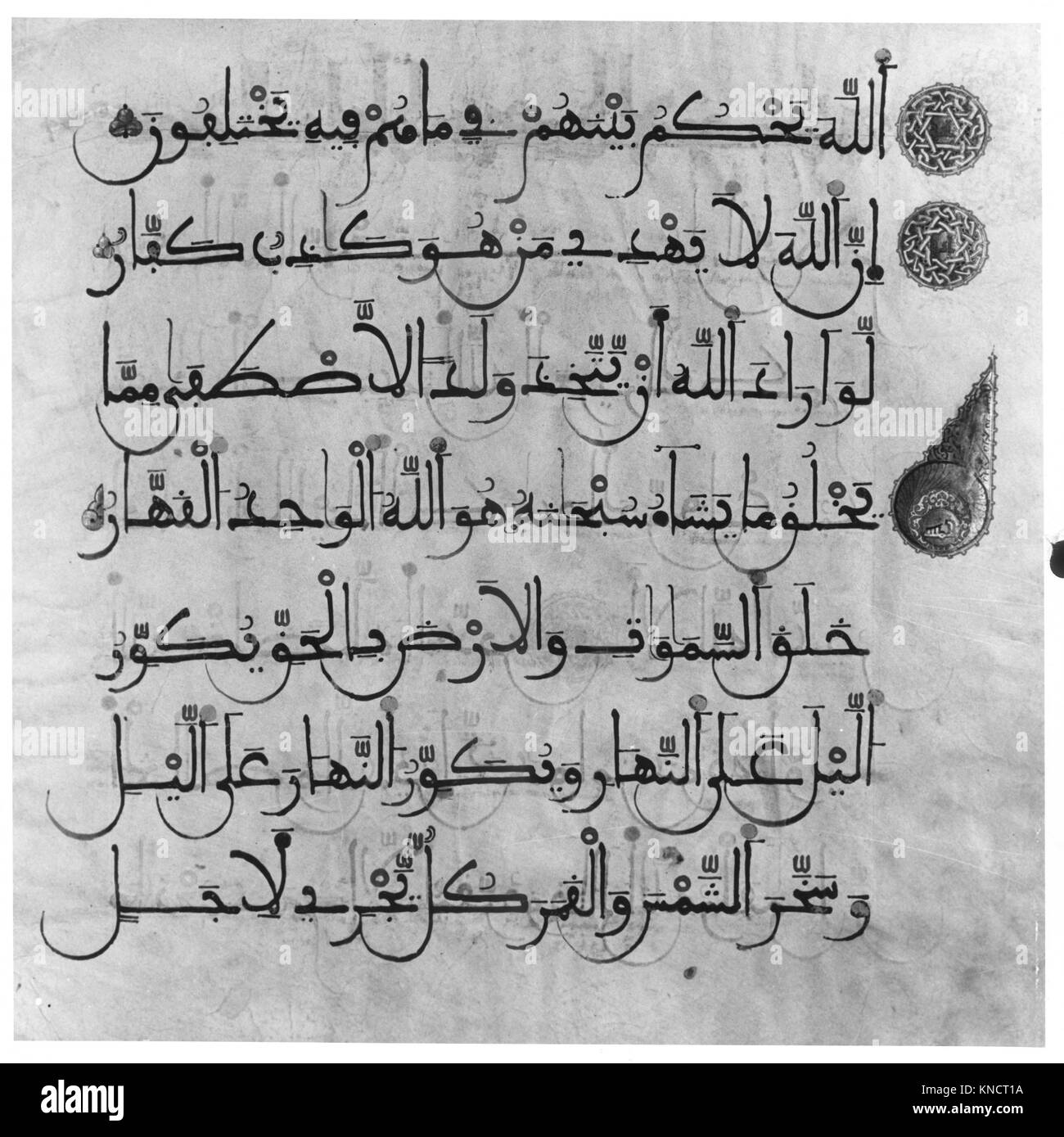 This Qur'an folio demonstrates Islamic manuscript artistry, featuring ...