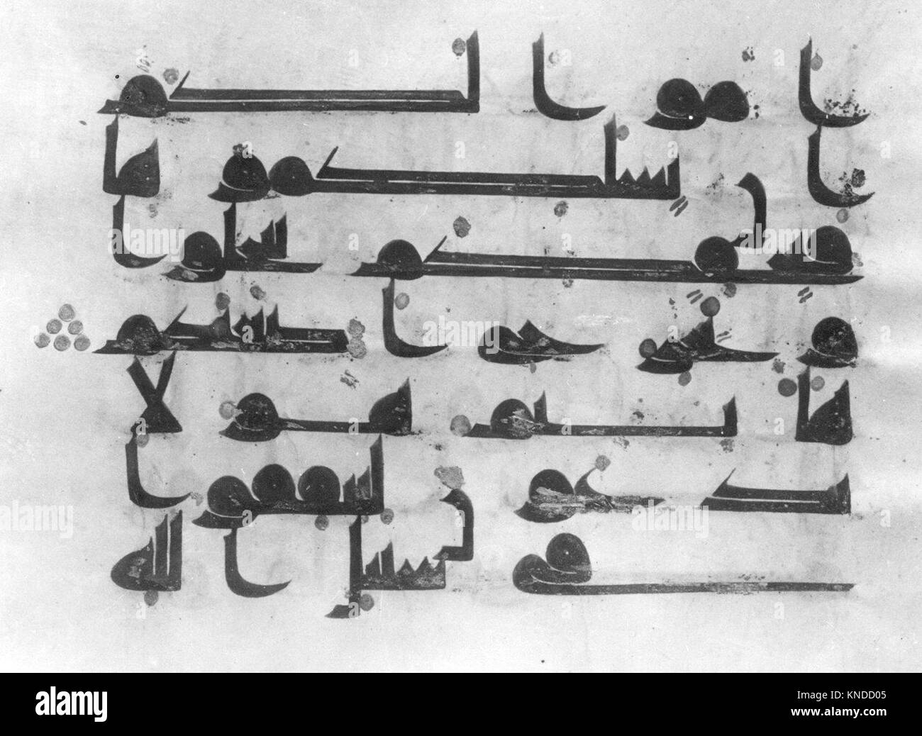This Qur'an folio at the MET displays detailed calligraphy and ...