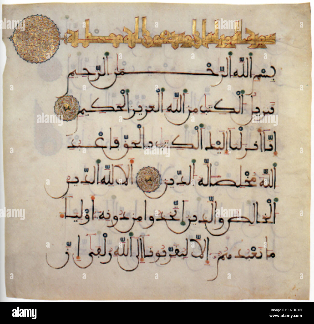 A folio from a Qur'an manuscript featuring intricate script and ...