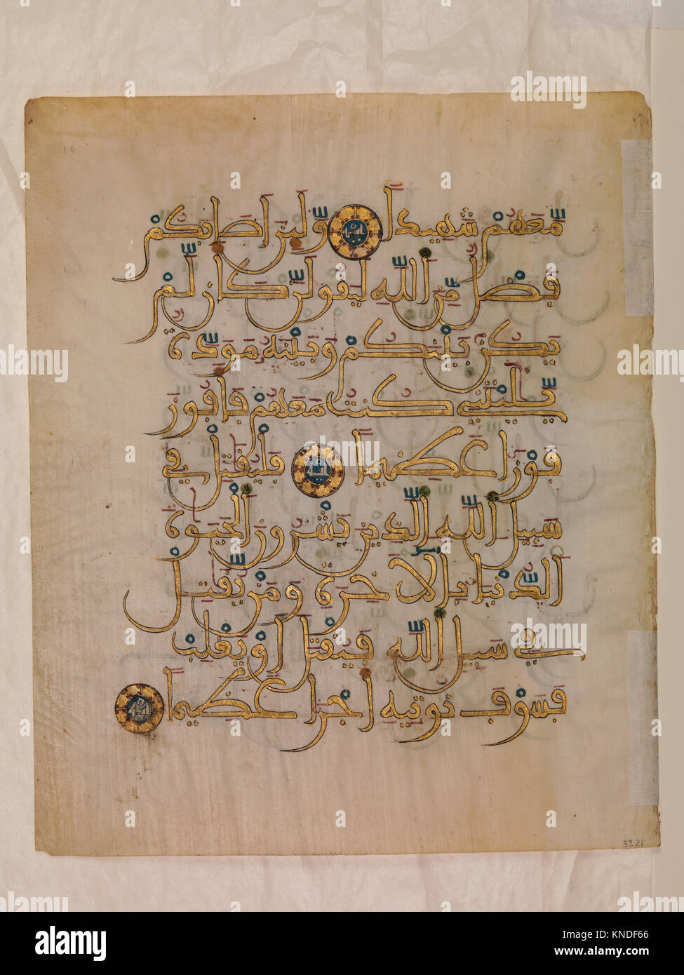 A folio from a Qur'an manuscript showing Islamic calligraphy ...