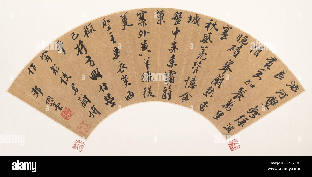 Poem on Lanzhou. Artist Xing Tong (Chines, 15511612); Period Ming
