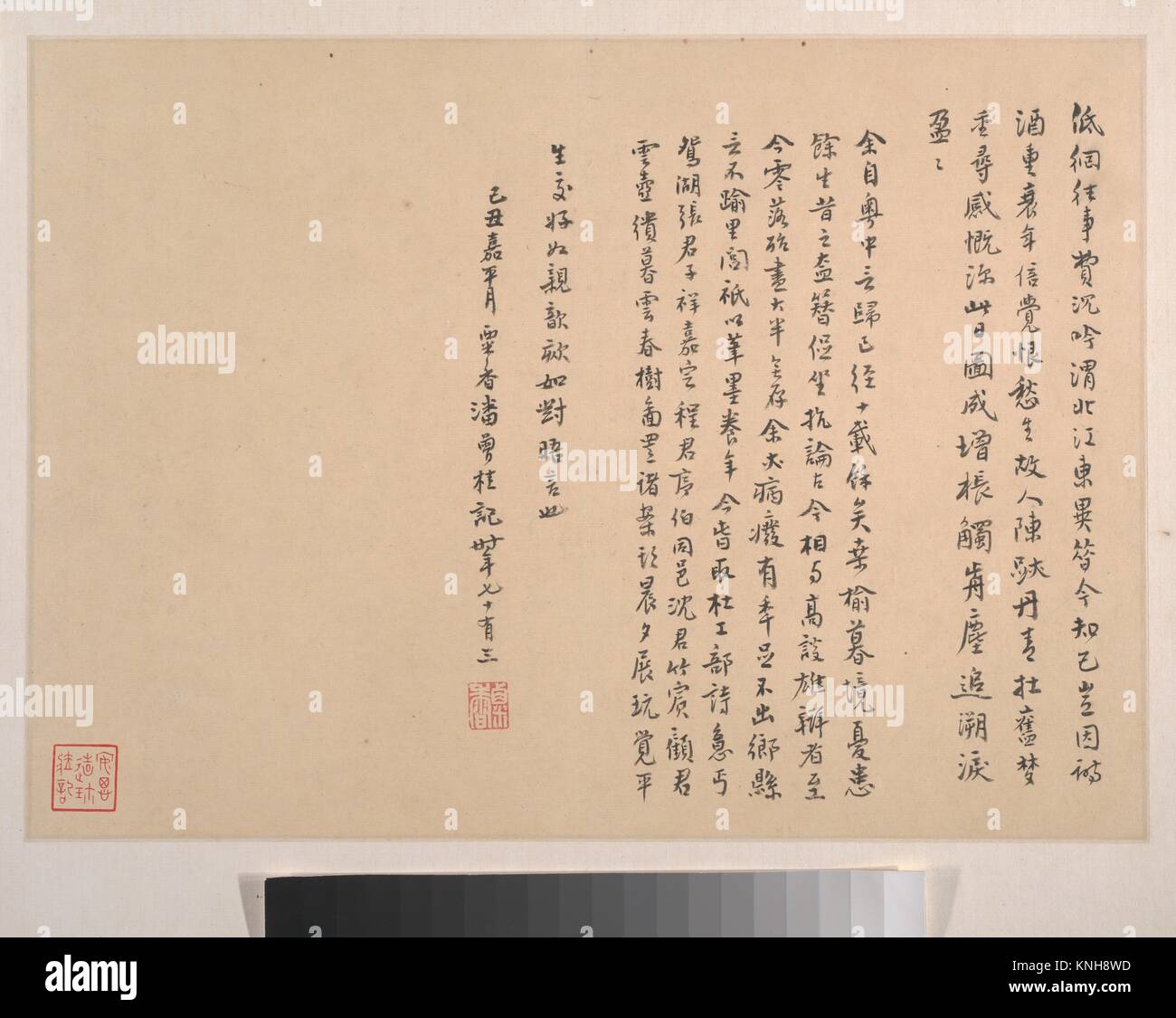 Poem And Colophon To The Album Of Paintings Clouds And Spring Trees Stock Photo Alamy