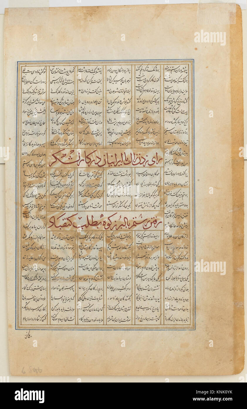 Illustration from the Shahnama depicting Rustam lassoing his horse ...