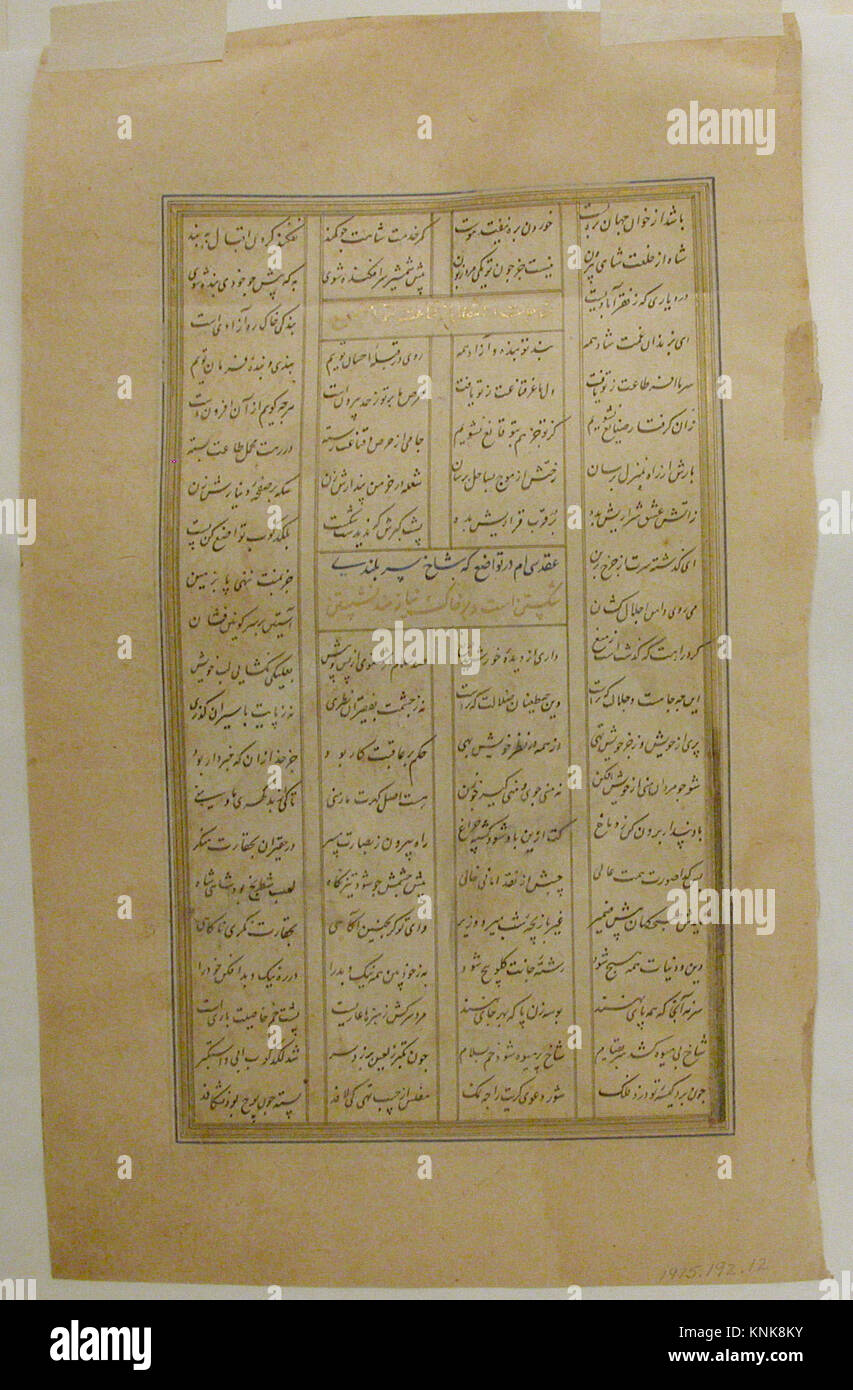16th century persian manuscript hi-res stock photography and images - Alamy