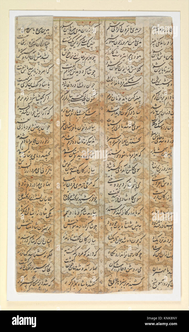 Bahram Gur Slays the Dragon, Folio from a Shahnama (Book of Kings) Stock Photo