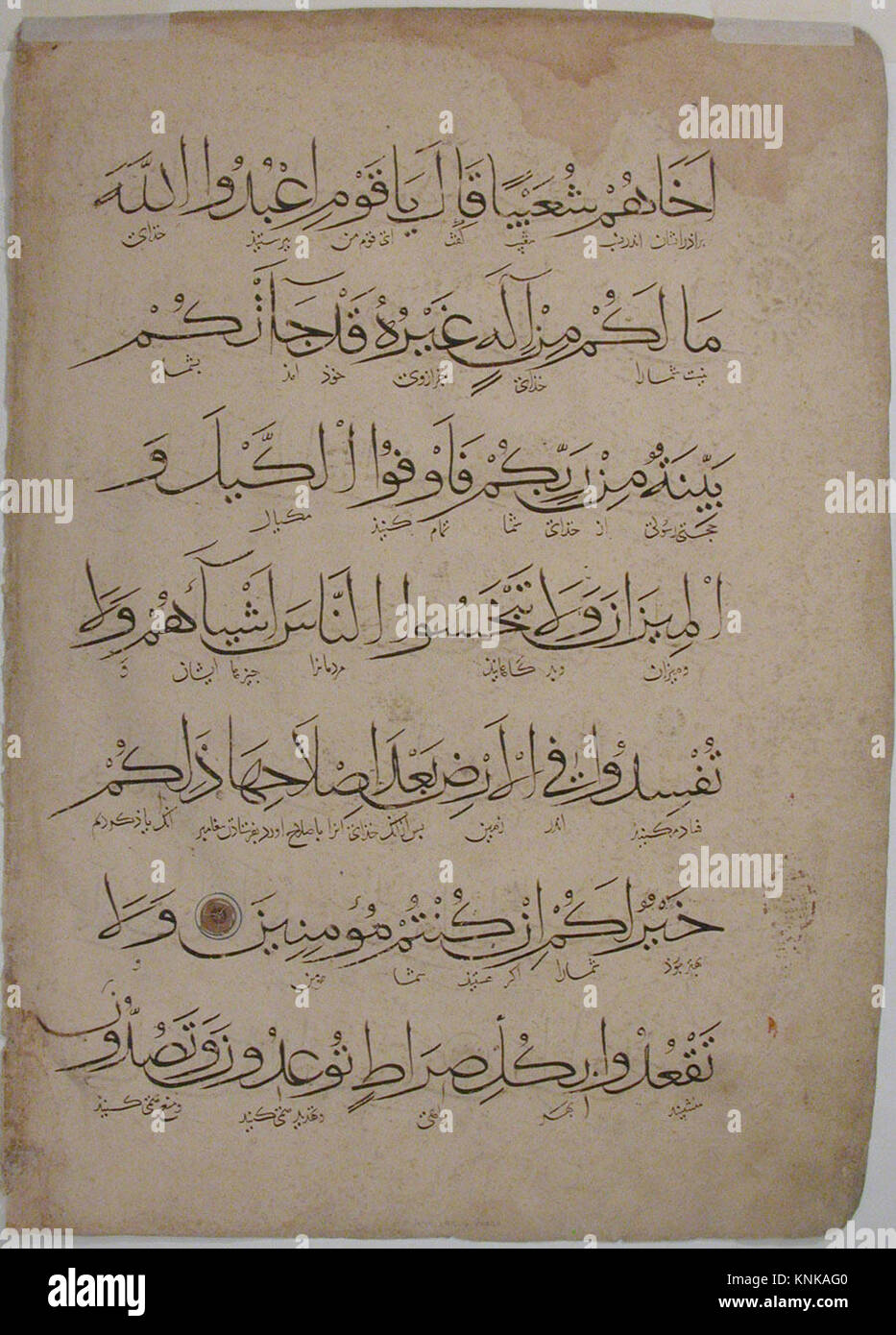This 14th-century Qur'an folio, attributed to India or Iran, features ...