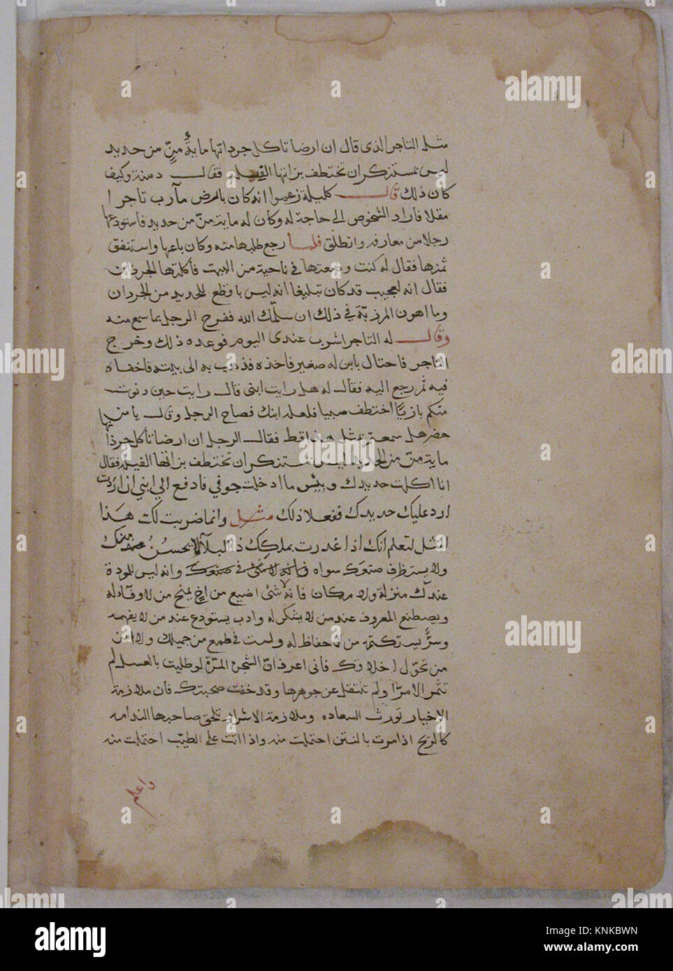 Folio from a Kalila wa Dimna, second quarter 16th century, Attributed