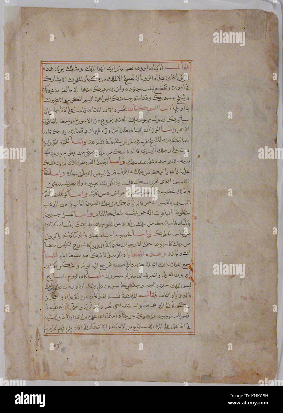 Folio from a Kalila wa Dimna, second quarter 16th century, Attributed