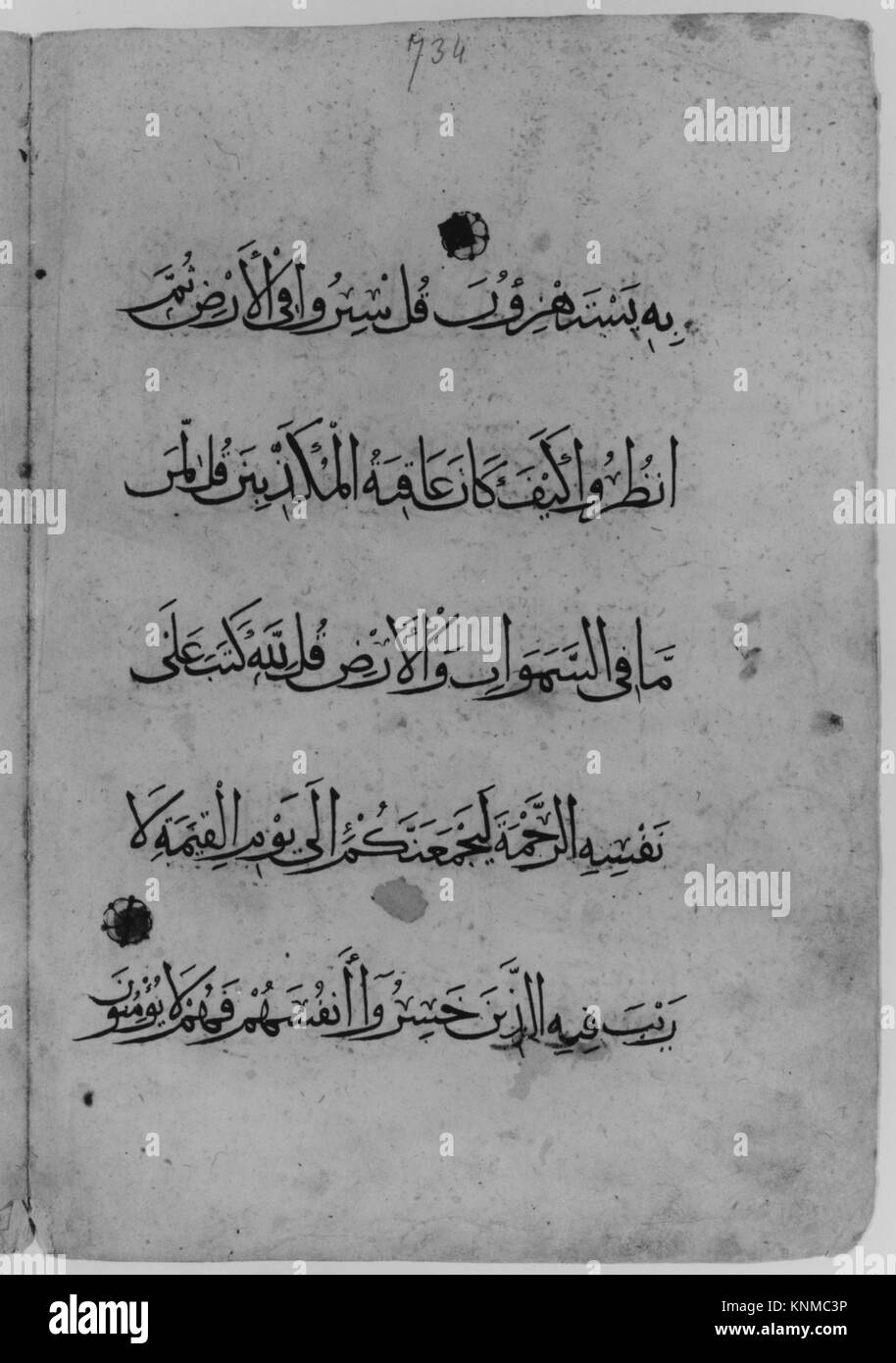 Folios from a Qur'an Manuscript, 14th century, Attributed to Egypt or