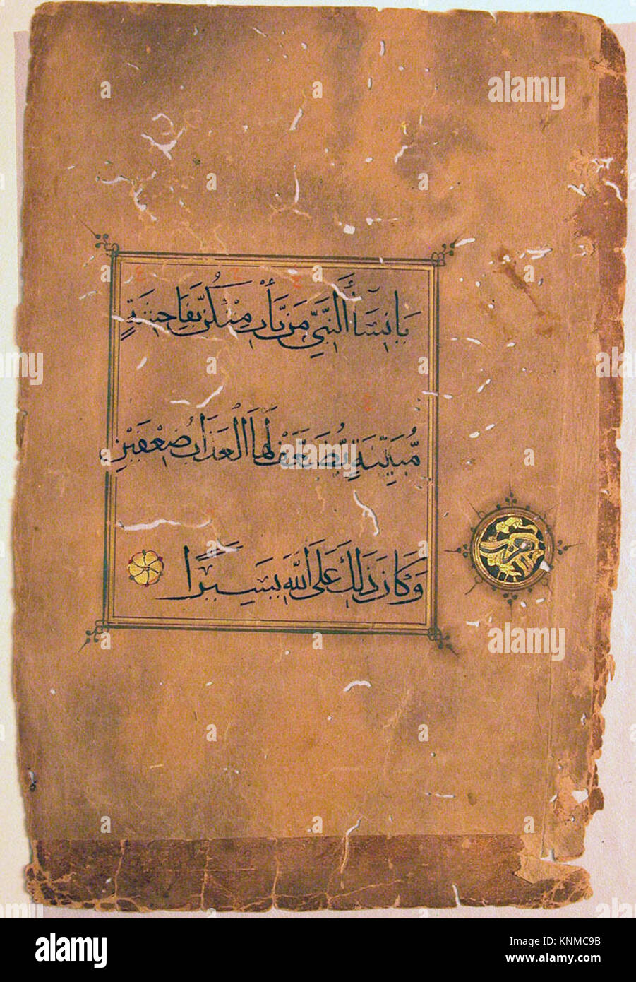 Folio from a Qur'an Manuscript, 14th century, Made in probably Syria ...