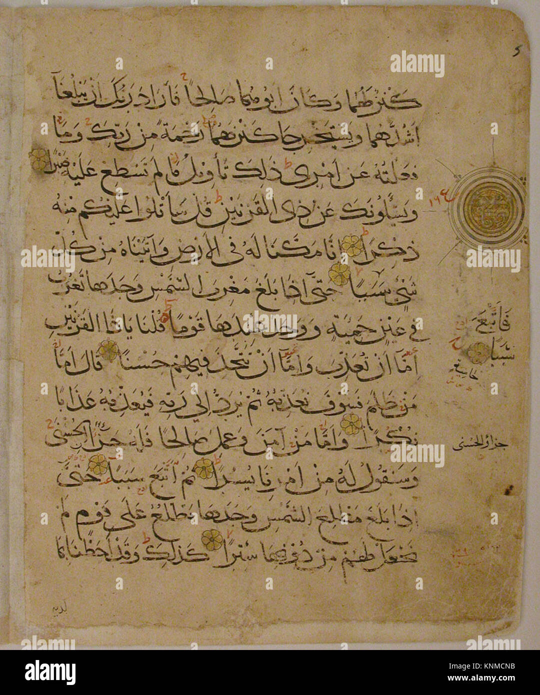 A 14th-century Qur'an manuscript folio from Egypt or Syria, featuring ...