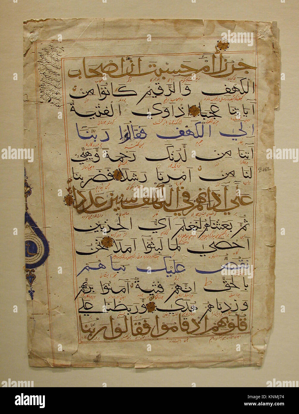Vintage quran collectible artifact hi-res stock photography and images ...