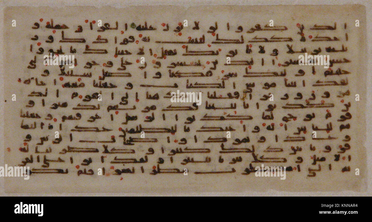 Islamic Qur'an folio with Arabic calligraphy on paper and ornamental ...