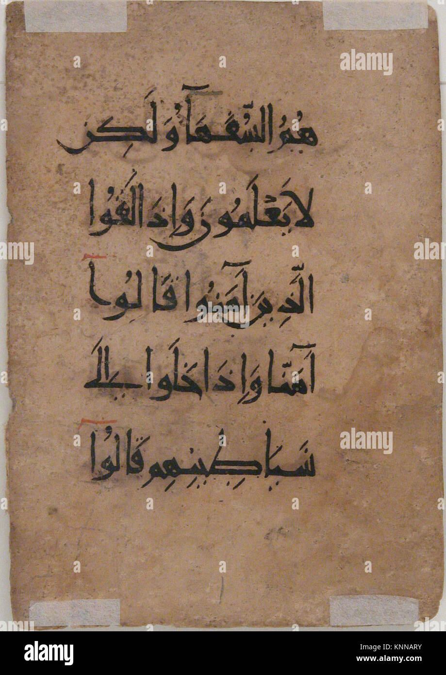 Illuminated Qur'an folio, Arabic calligraphy with decorative elements ...