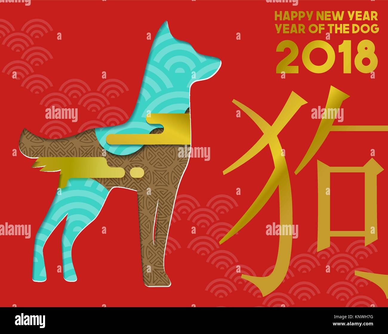 Chinese new year 2018 greeting card illustration with modern paper cut ...